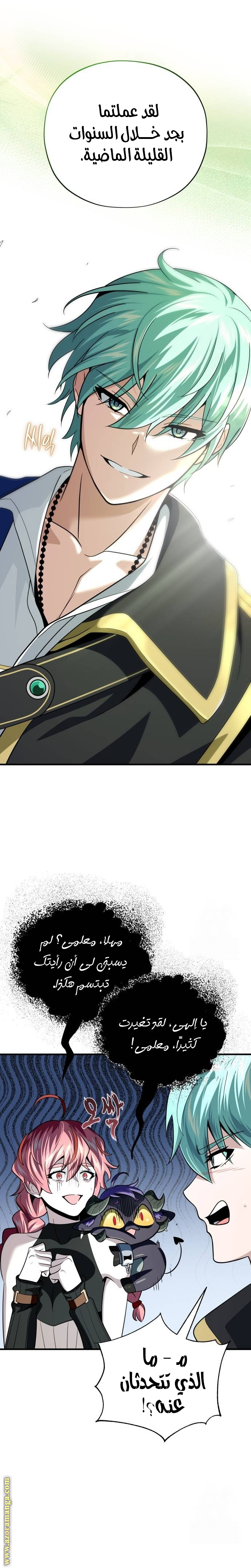 الصفحة 6