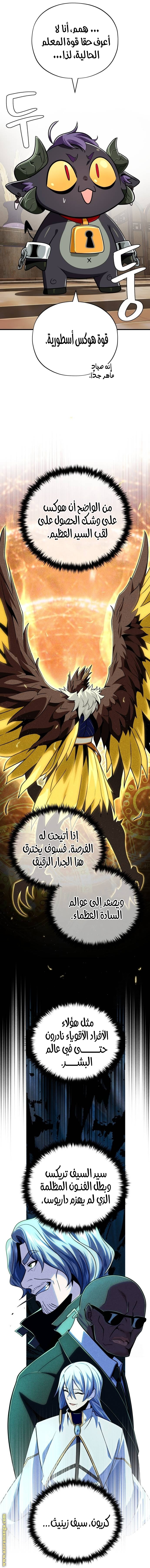الصفحة 9