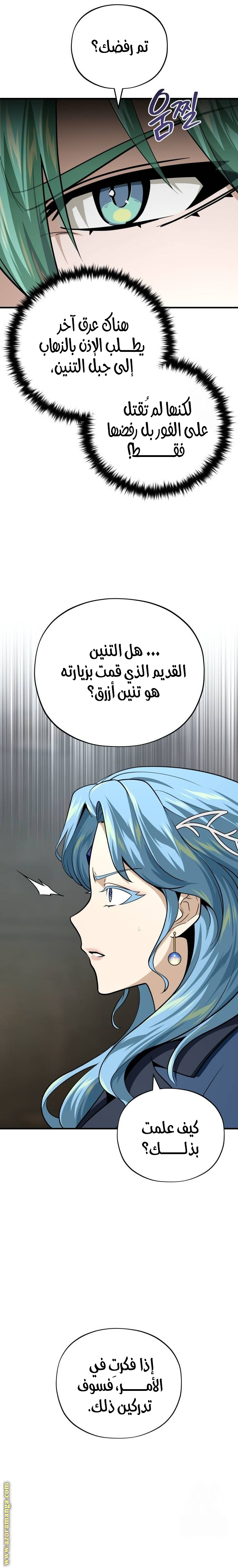 الصفحة 21