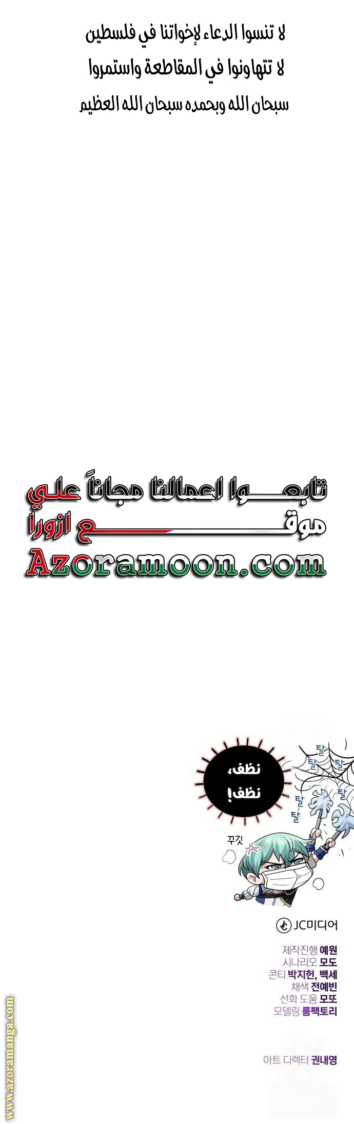 الصفحة 36