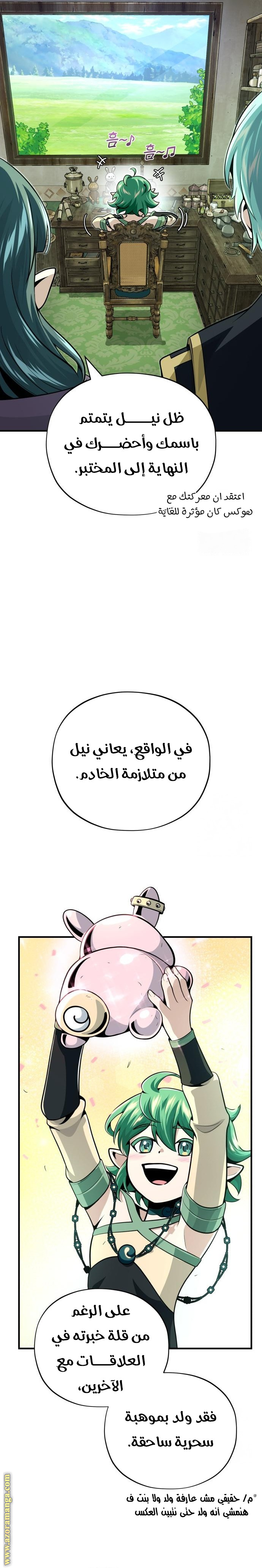 الصفحة 10