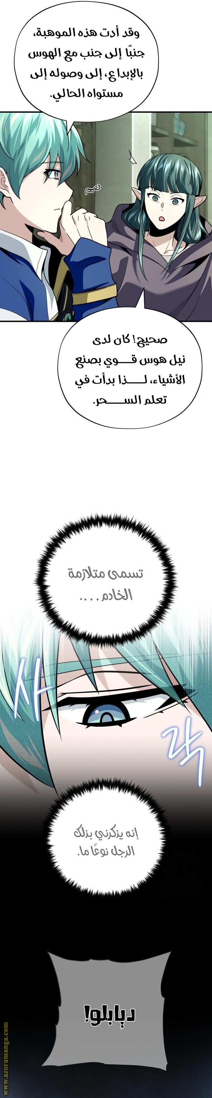 الصفحة 11