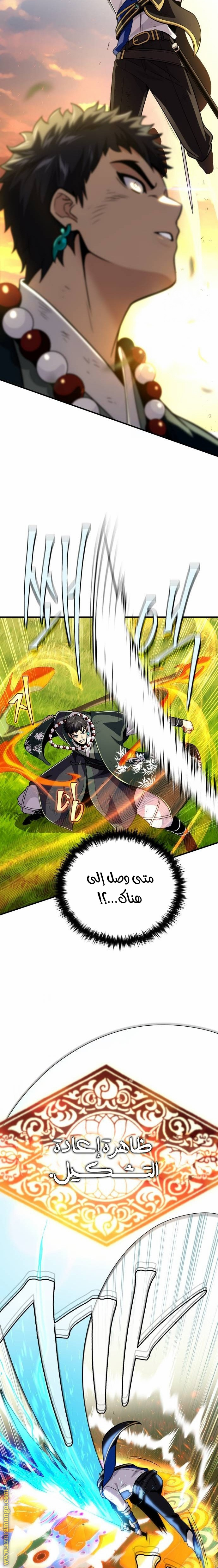 الصفحة 14