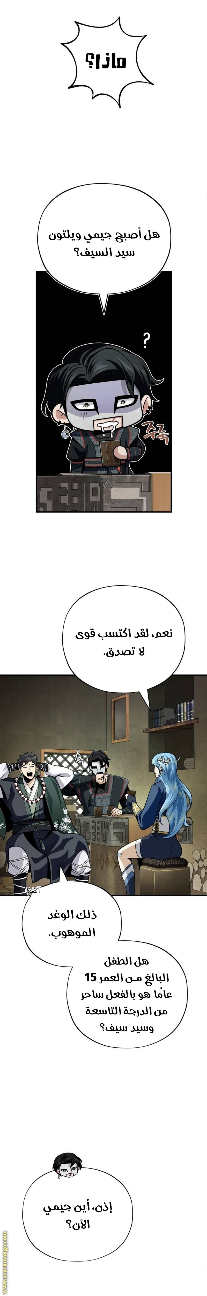 الصفحة 39