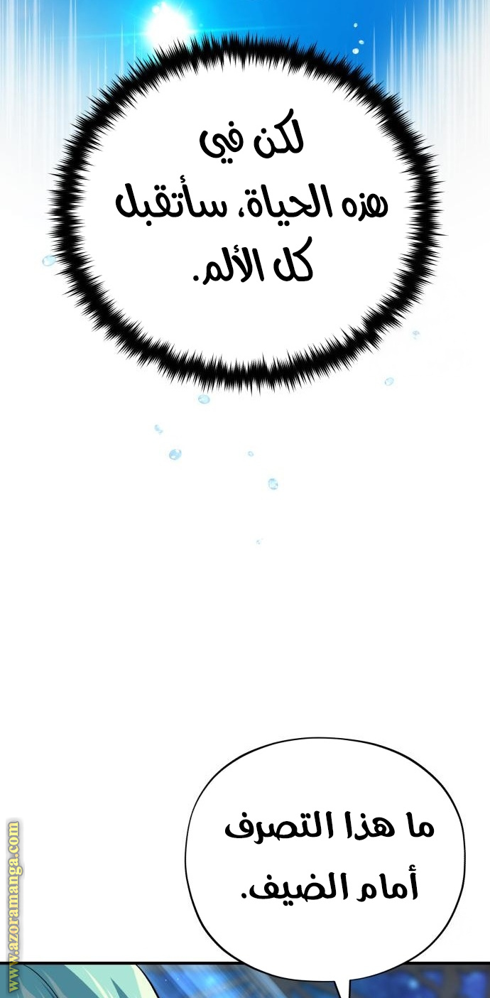 الصفحة 78