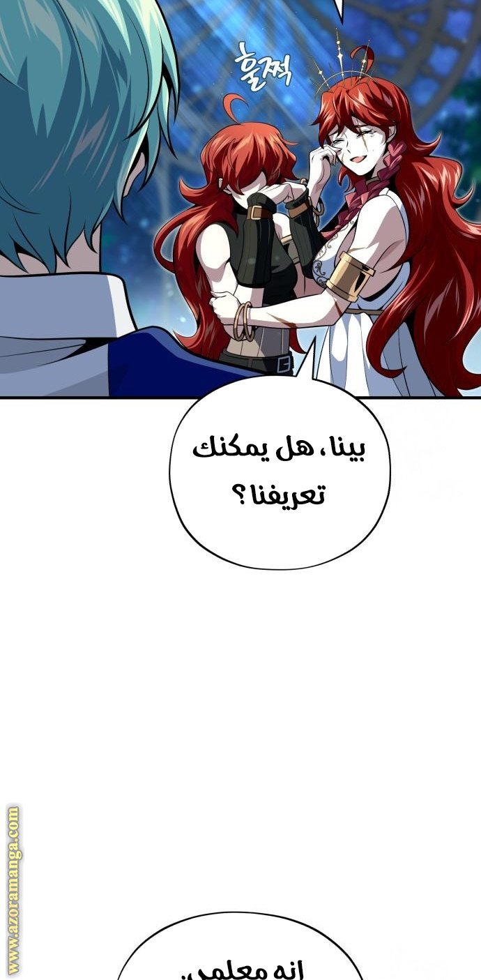 الصفحة 79