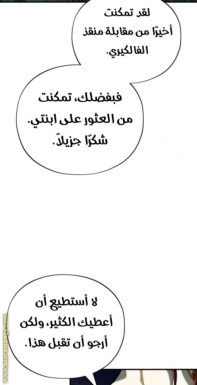 الصفحة 82