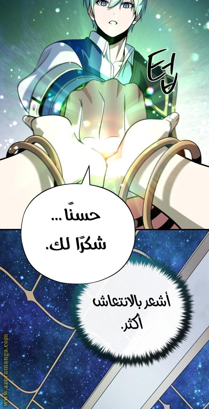الصفحة 86
