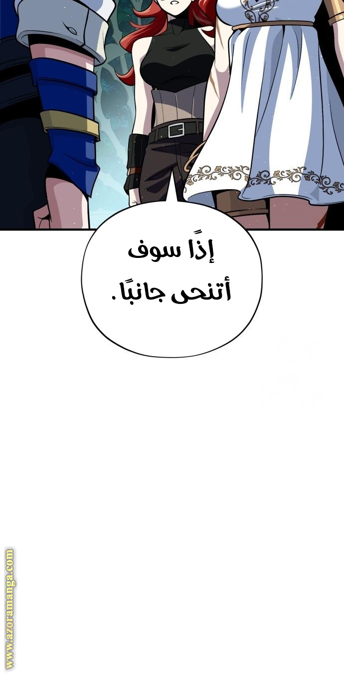 الصفحة 88