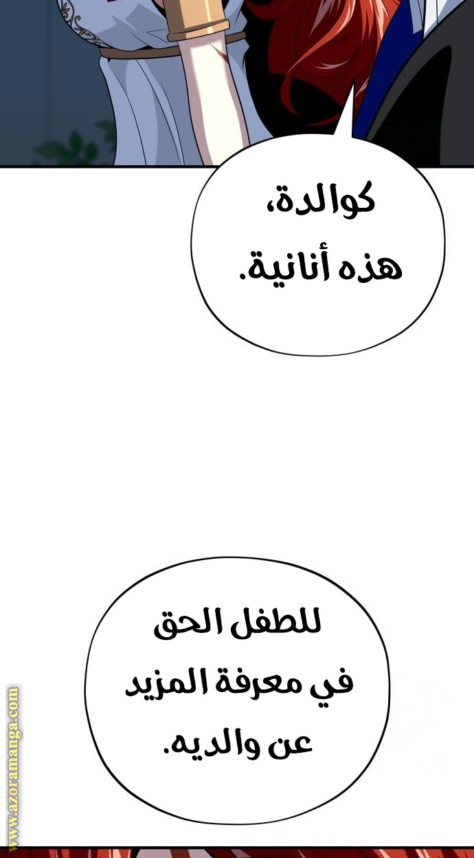 الصفحة 92