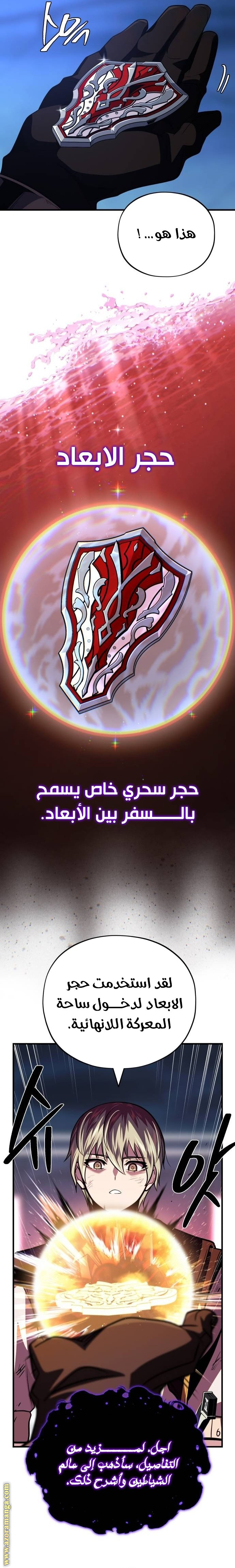 الصفحة 7
