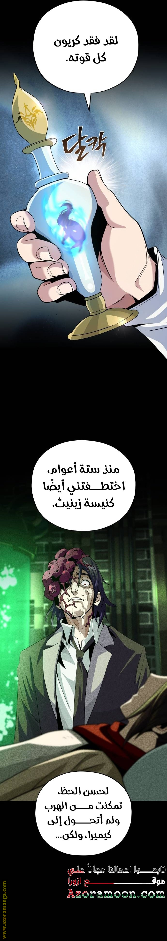 الصفحة 8
