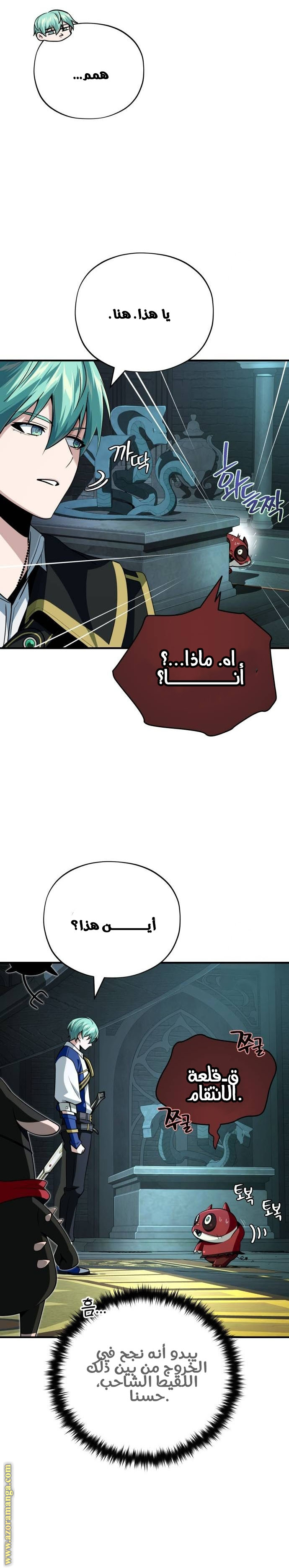 الصفحة 8