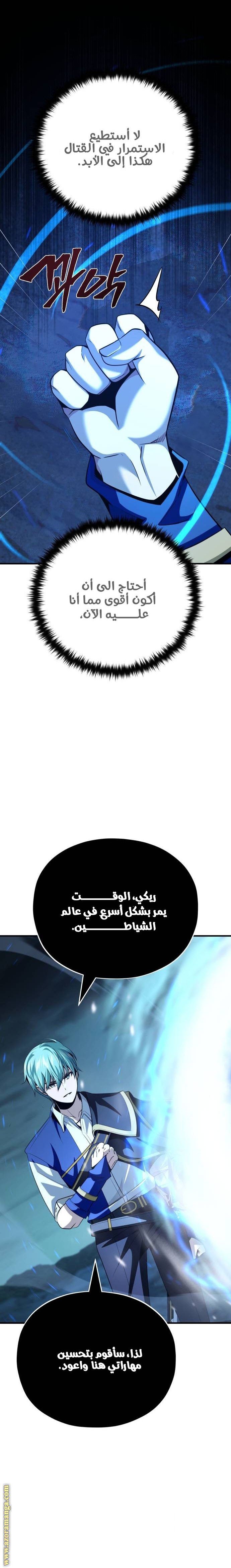 الصفحة 29
