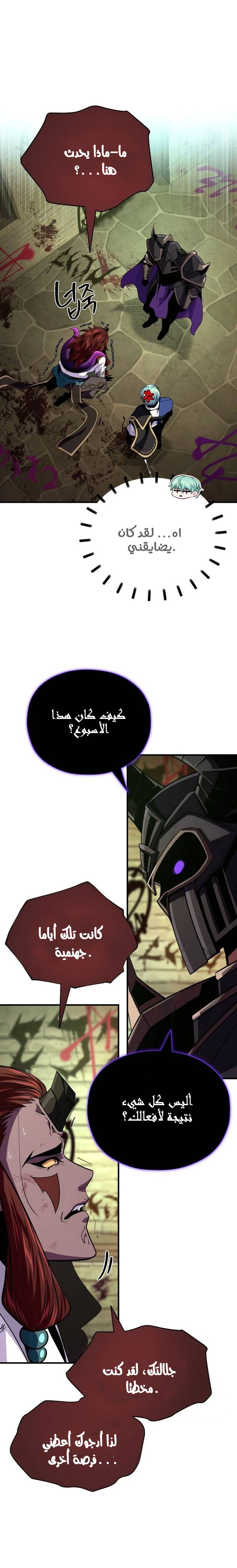 الصفحة 29