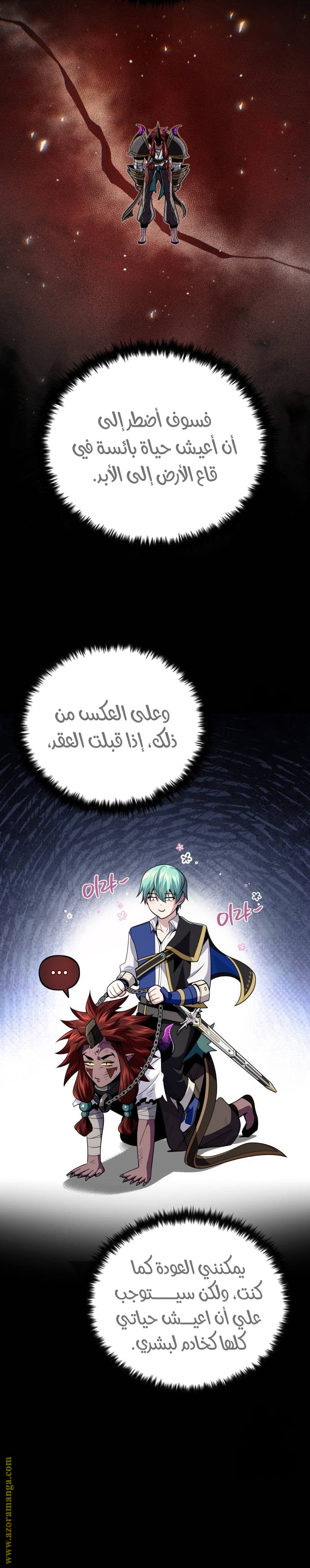 الصفحة 6