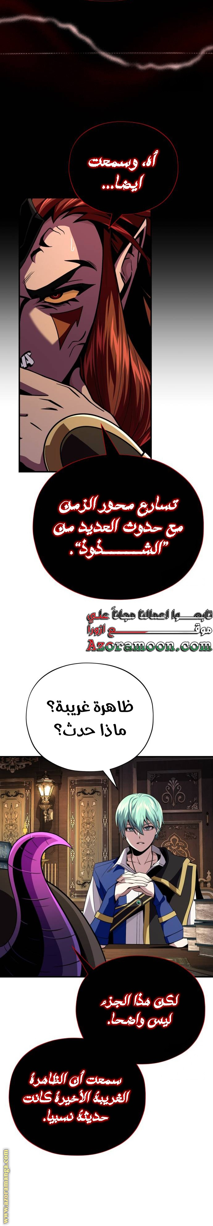 الصفحة 25
