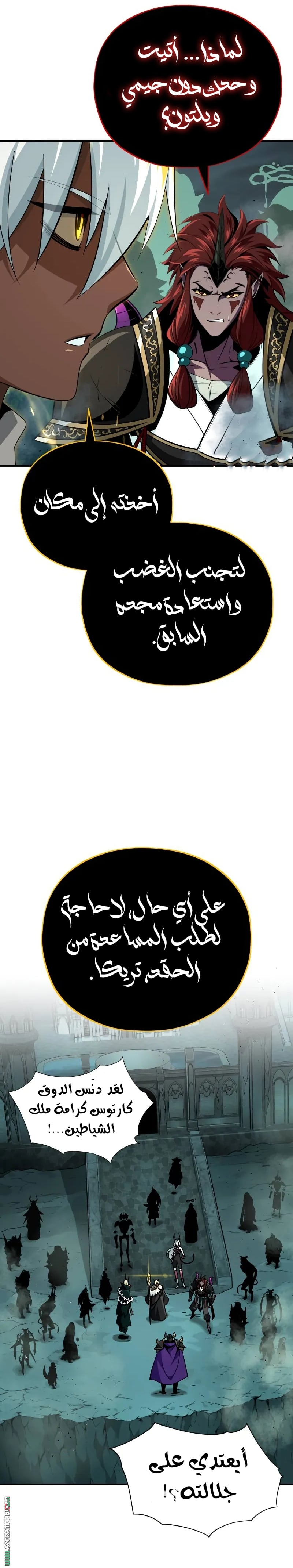 الصفحة 8