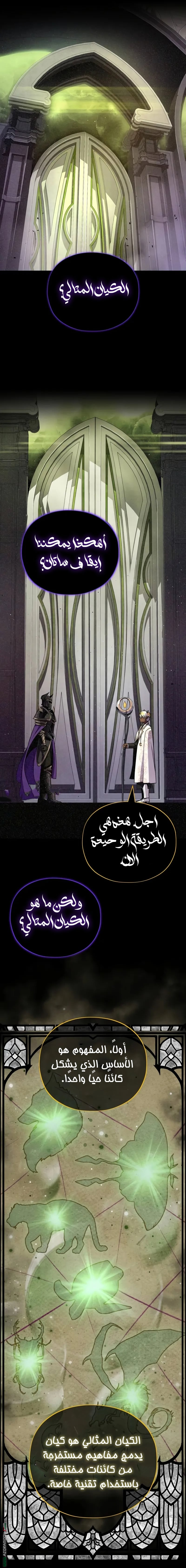 الصفحة 29