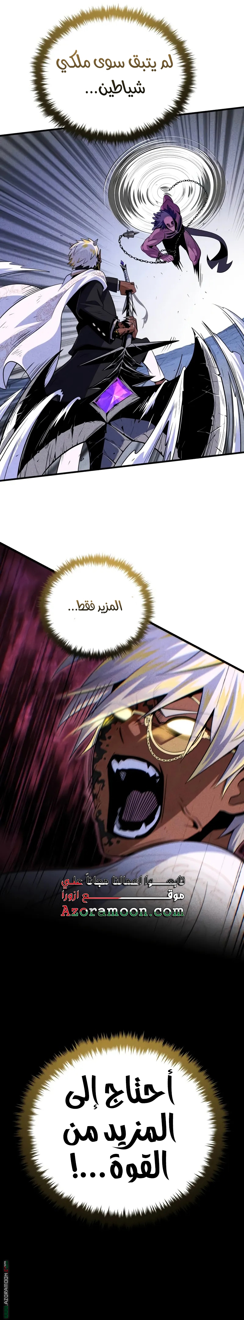 الصفحة 31
