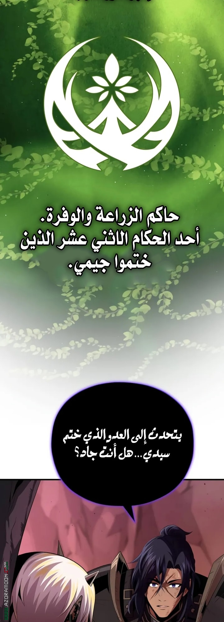 الصفحة 77
