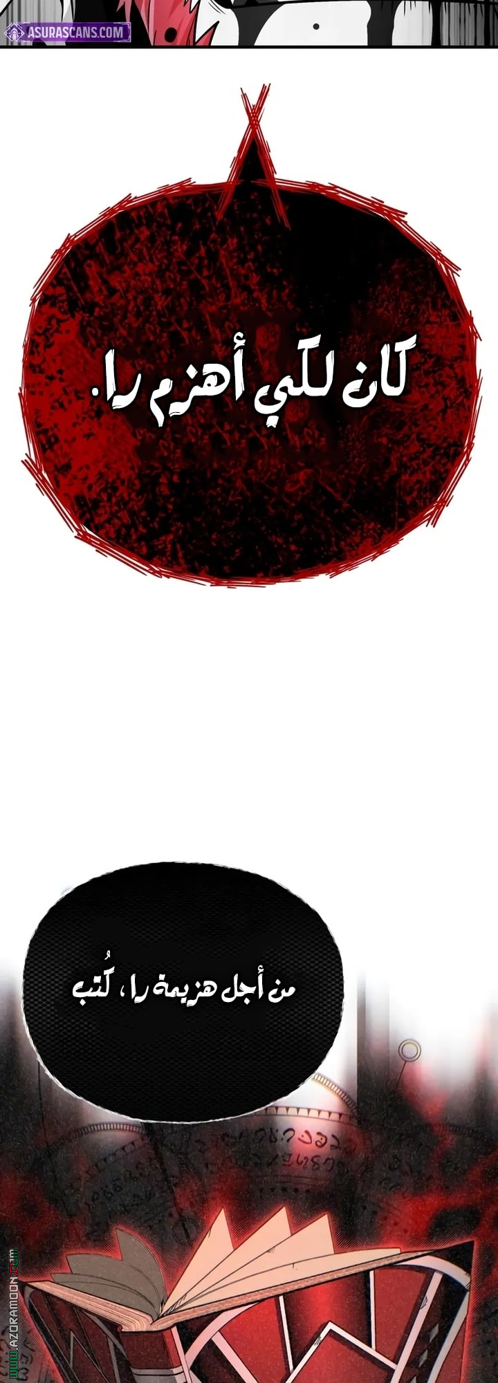 الصفحة 31