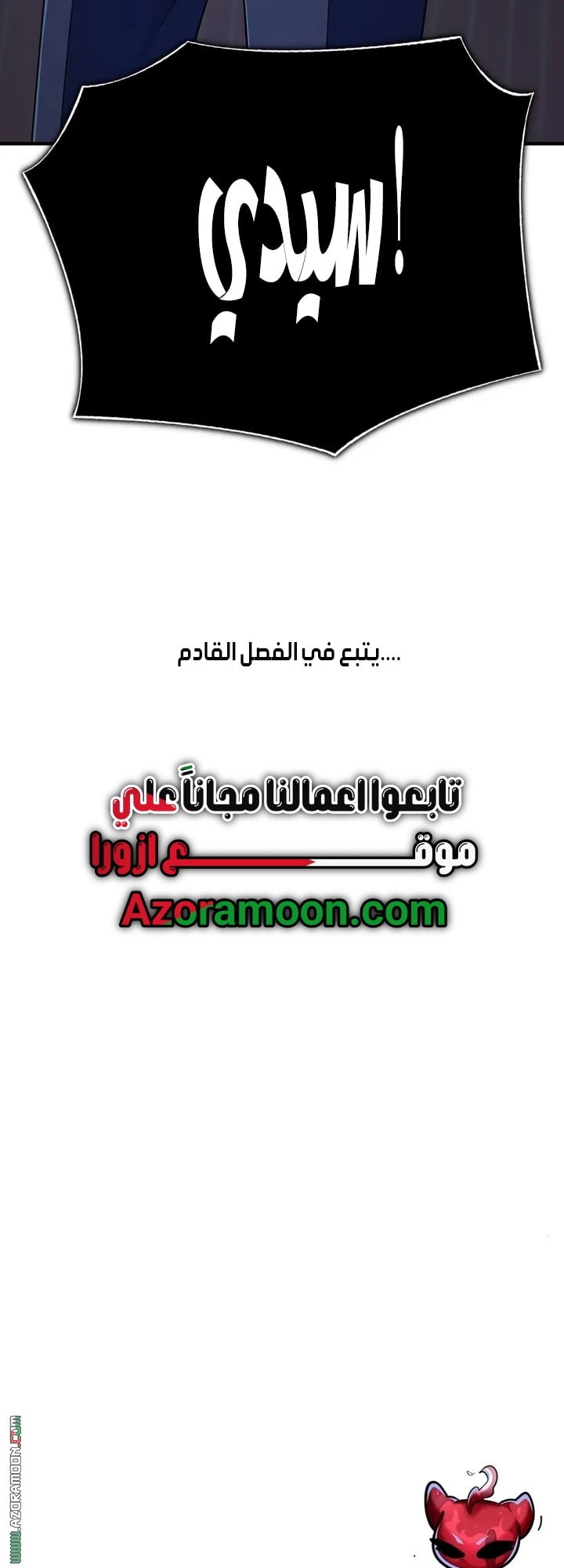 الصفحة 77