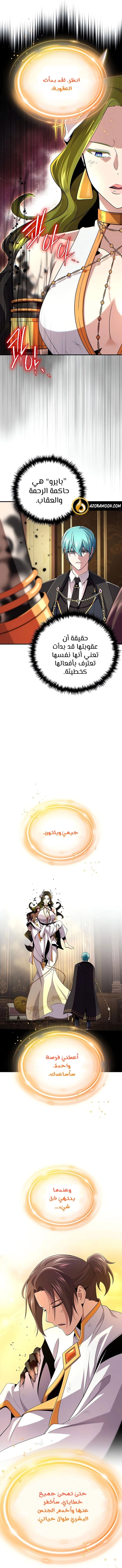 الصفحة 13