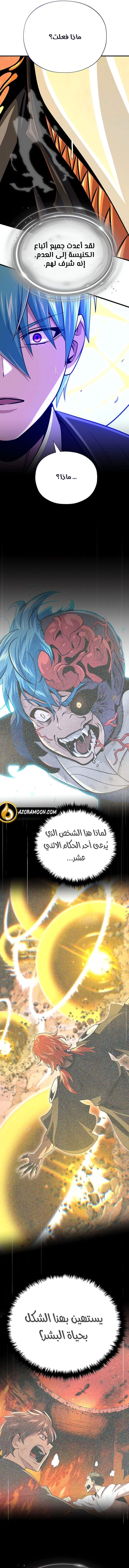 الصفحة 21