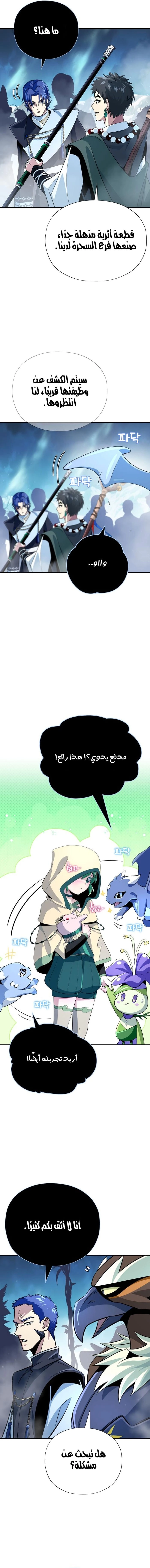 الصفحة 16