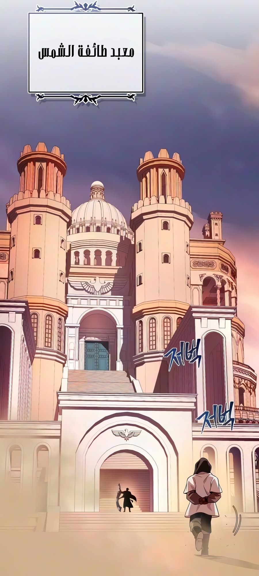 الصفحة 54