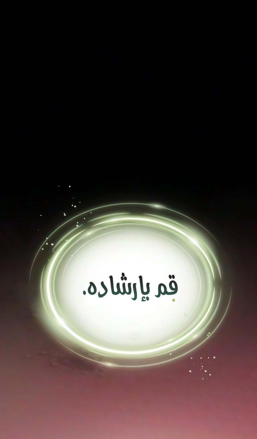 الصفحة 60