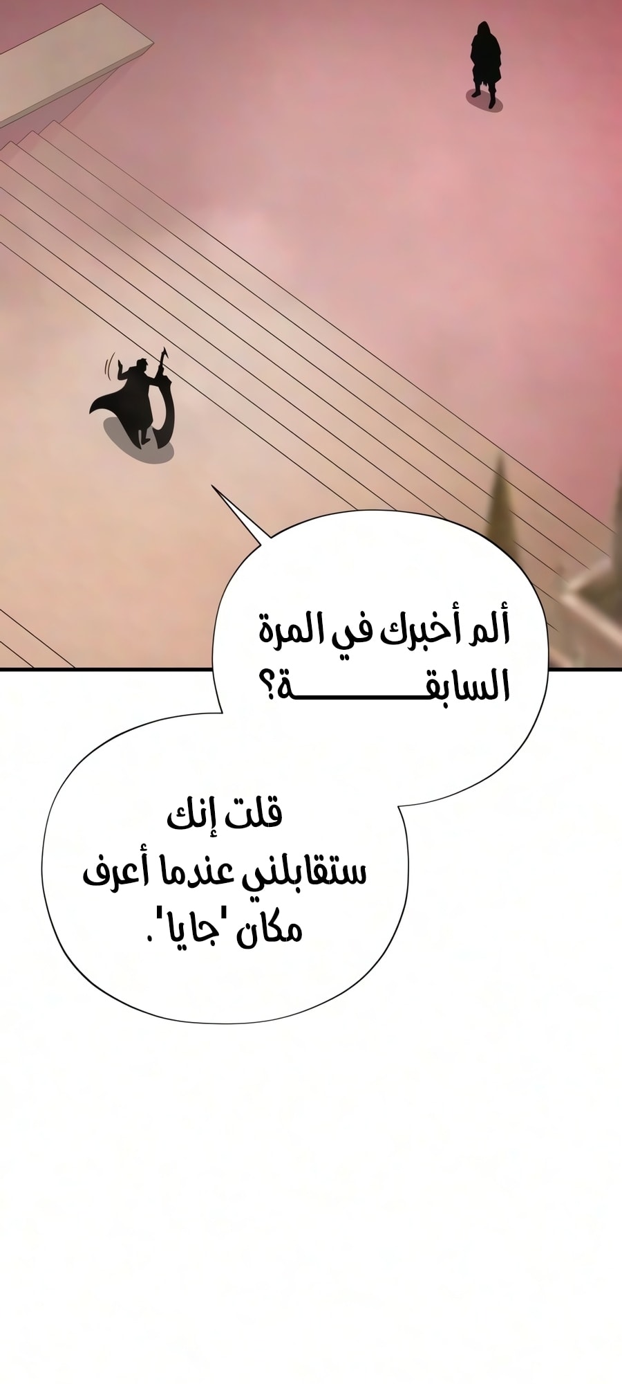الصفحة 61
