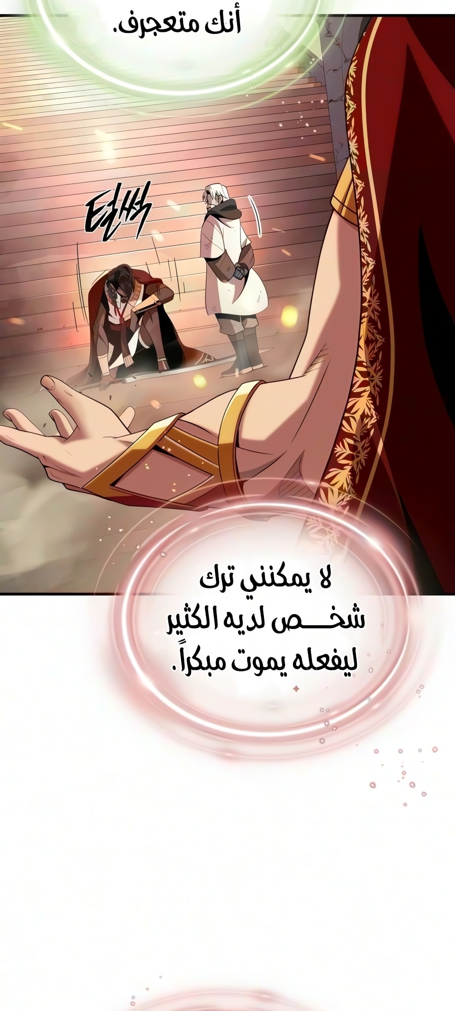 الصفحة 81