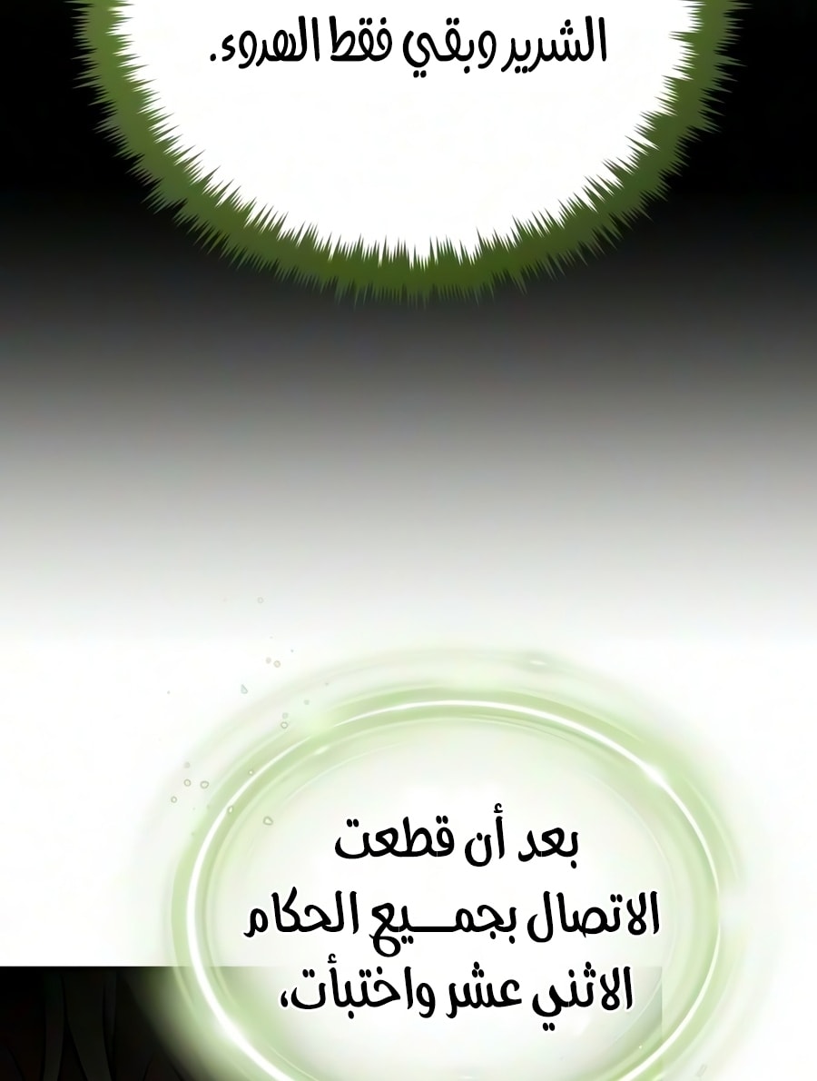 الصفحة 87