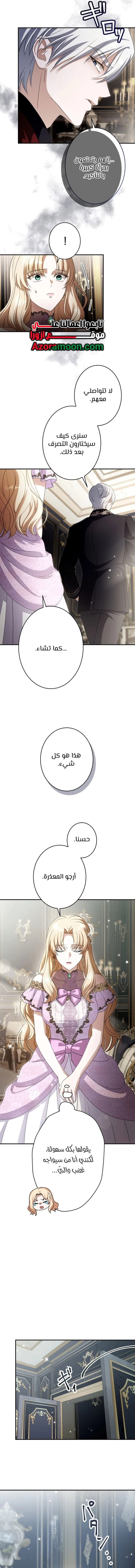 الصفحة 6