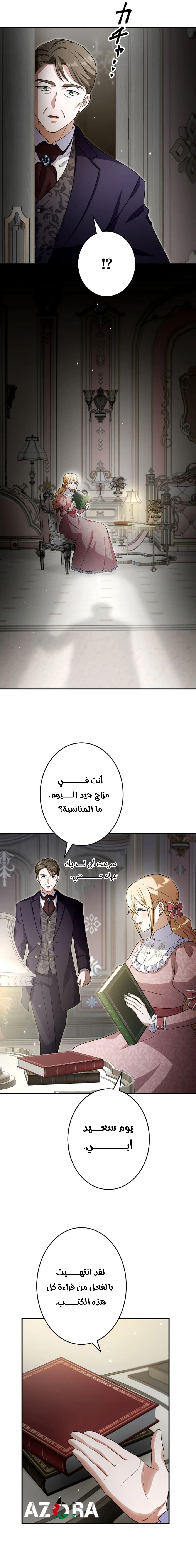 الصفحة 5