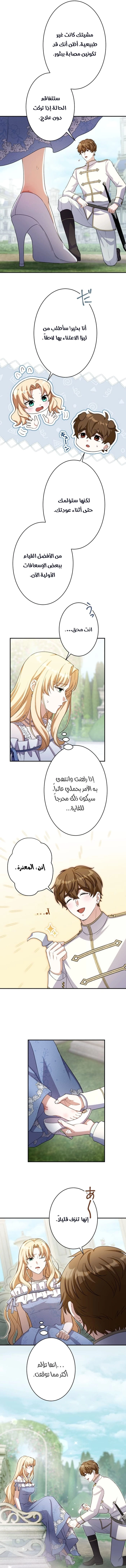 الصفحة 8