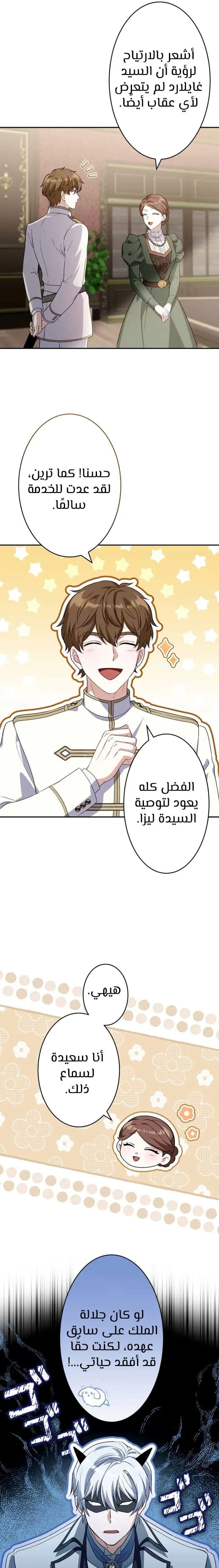 الصفحة 11
