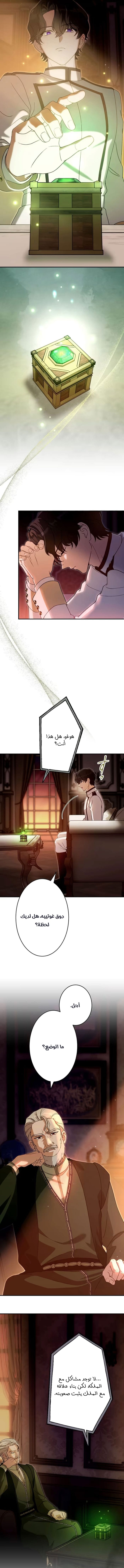 الصفحة 7