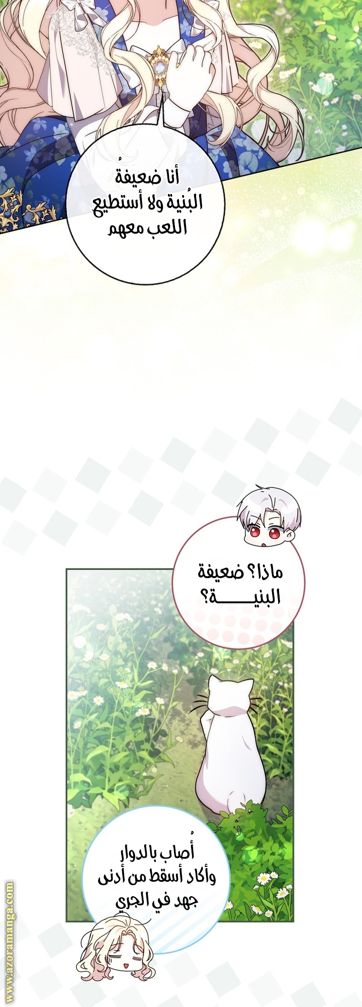 الصفحة 33