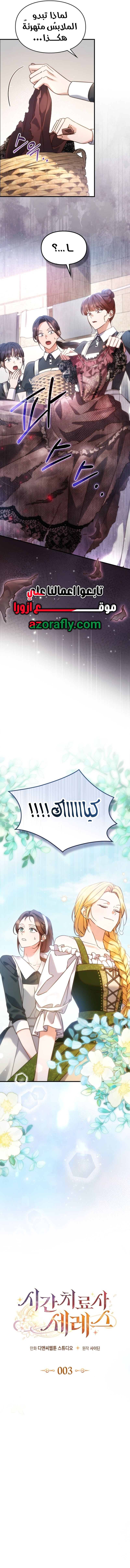 الصفحة 4