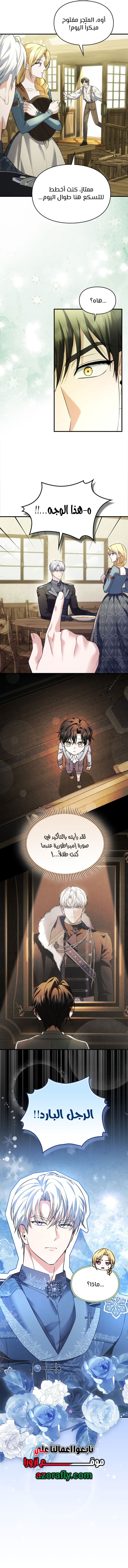 الصفحة 7