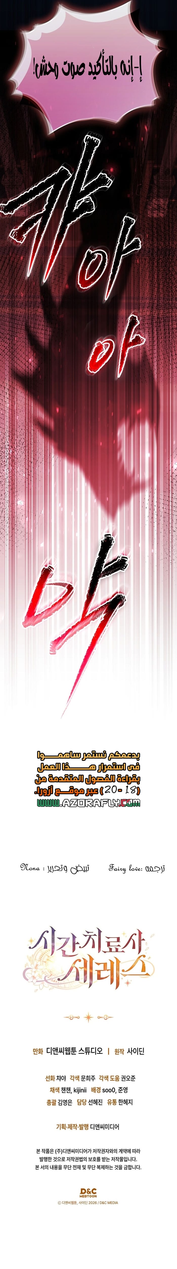 الصفحة 12