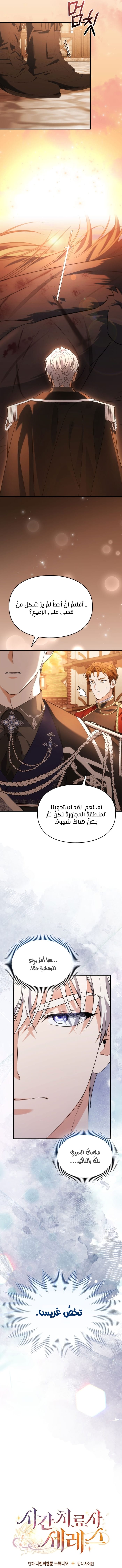 الصفحة 3