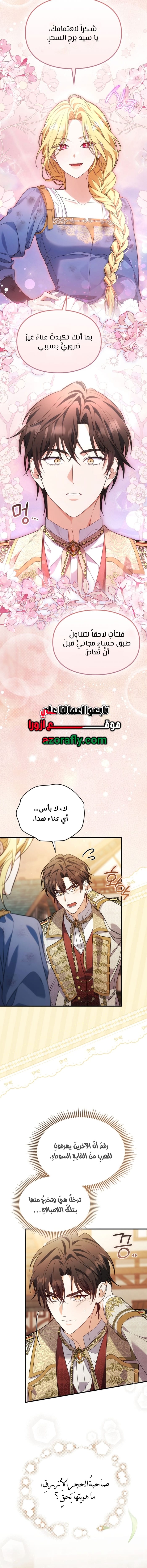 الصفحة 8