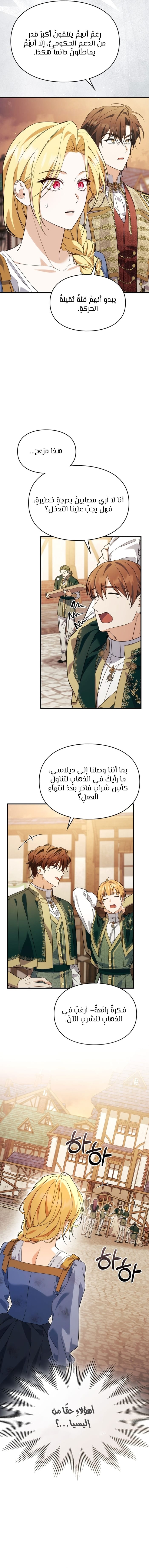 الصفحة 10