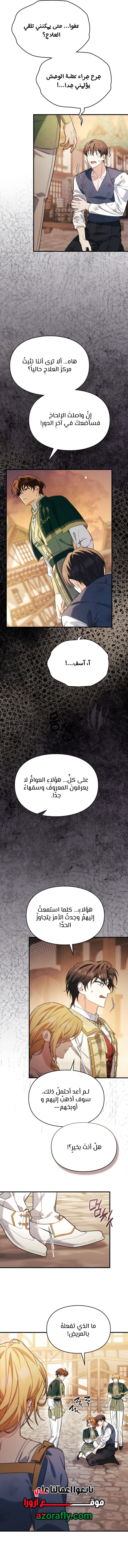 الصفحة 11
