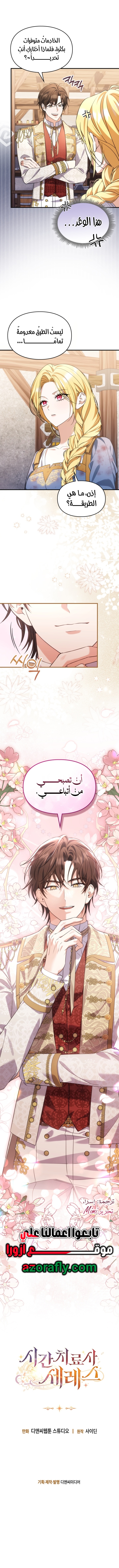 الصفحة 5