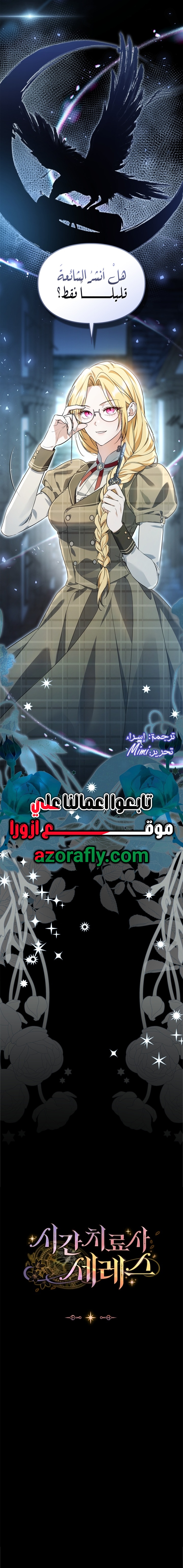 الصفحة 7